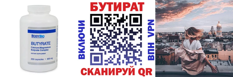 где купить Агидель мега ТОР Бутират оксибутират