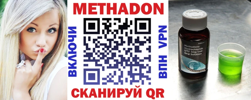Метадон methadone  купить   mega онион  Агидель 